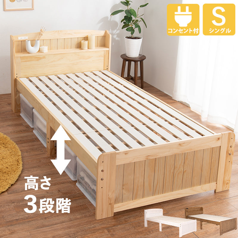 ベッド セミダブル すのこベッド-高さ調整 すのこベッド パイプベッド ベット すのこ 高さ調節