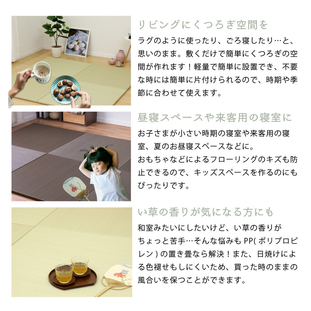 ラグマット 水拭きできる い草風置き畳 綾模様 6枚セット 82×82×2.5cm カーペット ラグ