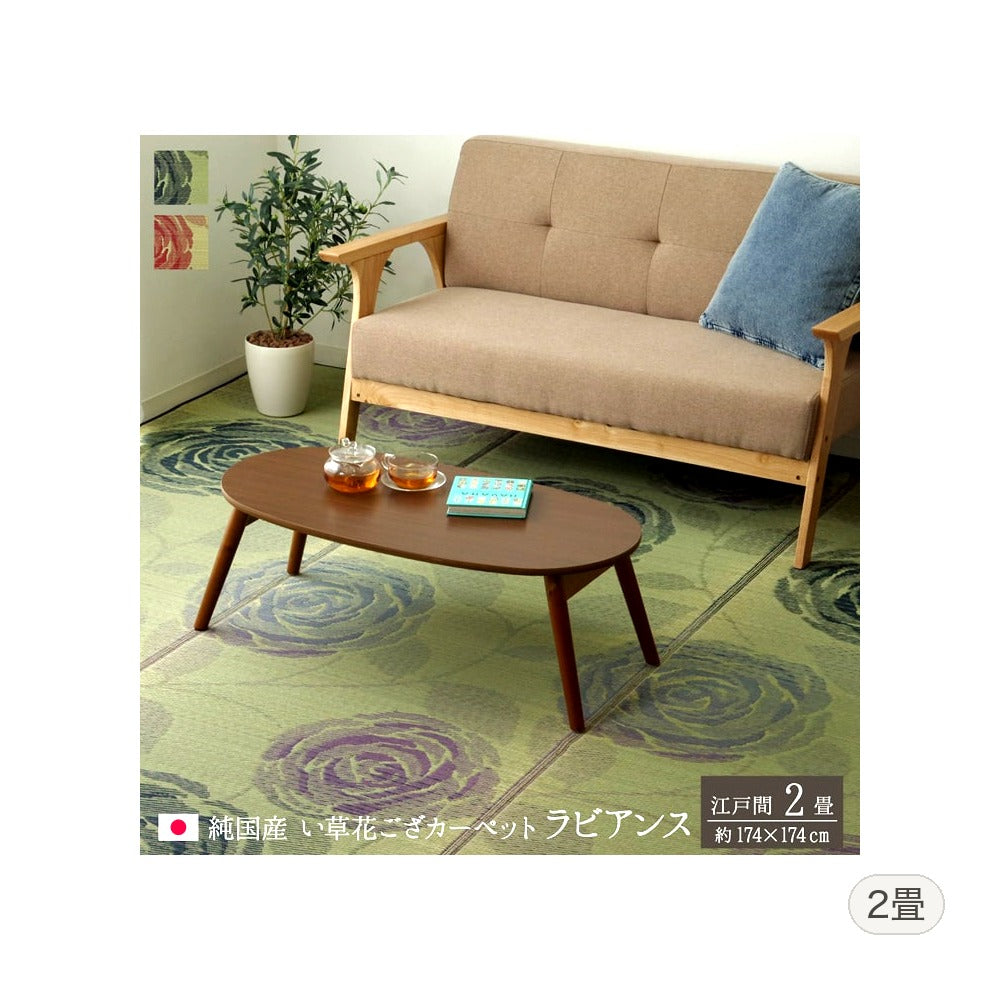 花ござ ラビアンス 江戸間2畳 BL 174X174 174×174cm ラグマット カーペット