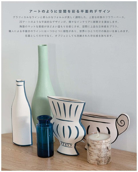 フラワーベース 幅9×奥行5×高さ26.5cm ベースオブジェ 完成品 組立不要 ベージュ ホワイト