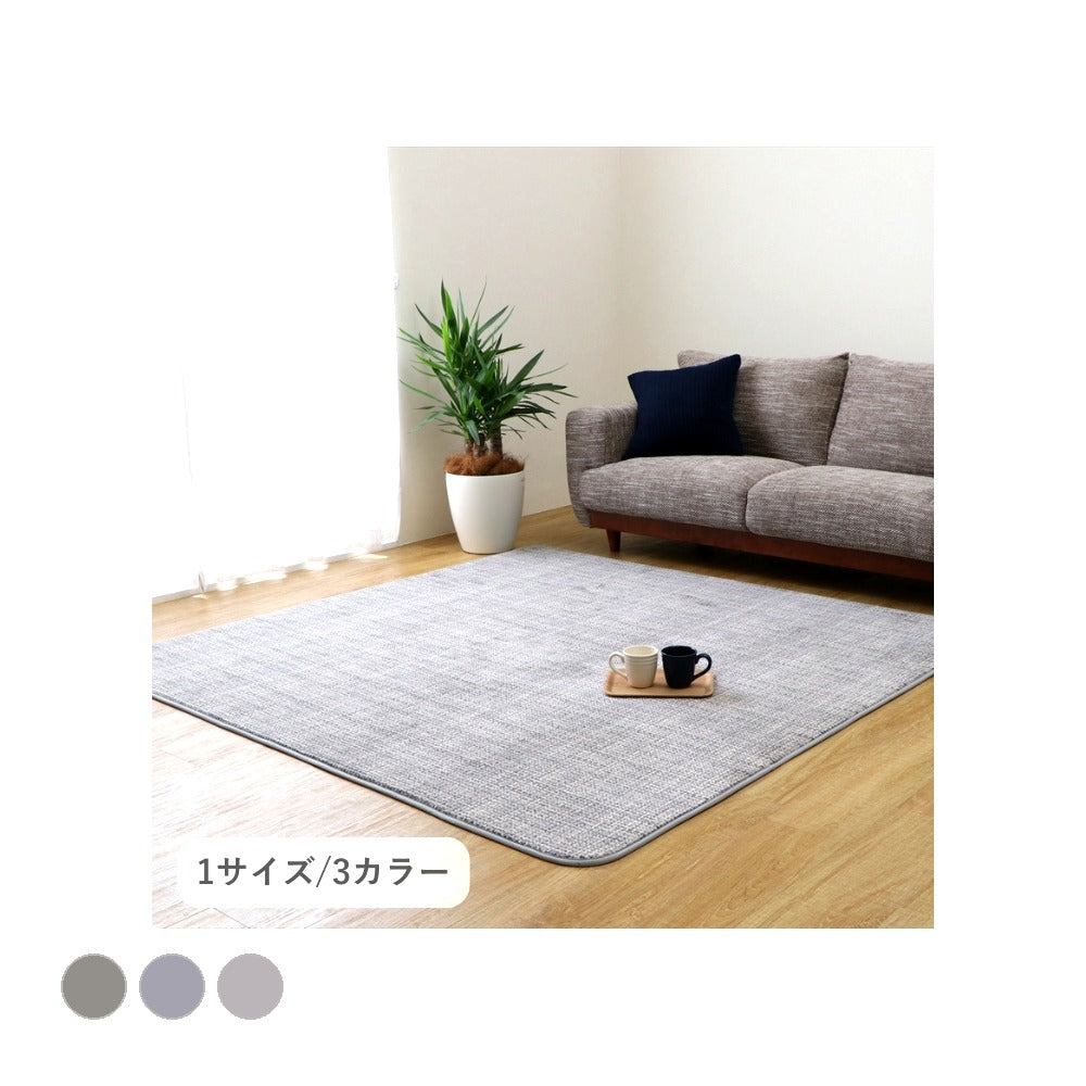 ラグ ノートIIIM GY130×185HC1 130×185cm ラグマット カーペット 絨毯