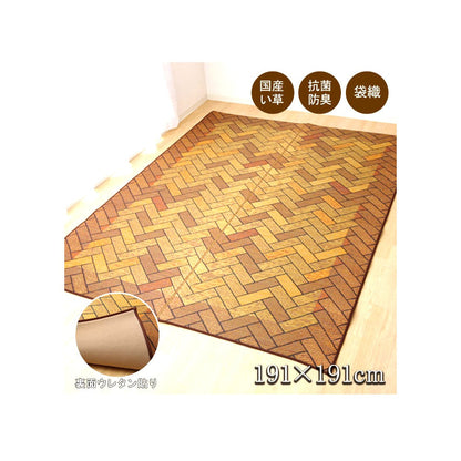 ラグ Fレンガ 普通版正方形 BR 191X191 191×191cm ラグマット カーペット 絨毯