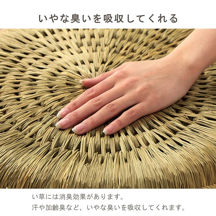 スツール みらい 手編み円座小 無 40 43cm丸 チェア ダイニングチェア デザインチェア