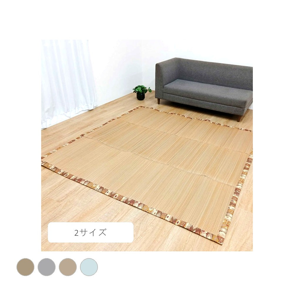 花ござ アルバSPFX BE200X200 200×200cm ラグマット カーペット ラグ 絨毯