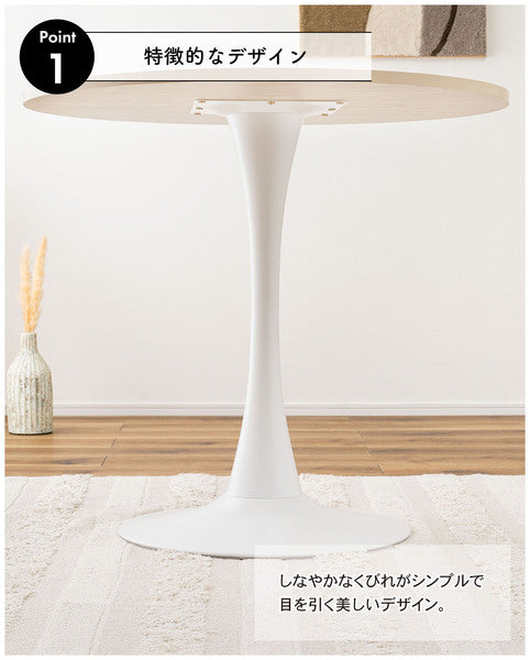 ダイニングテーブル ラウンドテーブル 幅80×奥行80×高さ73.5cm ダイニング家具 テーブル