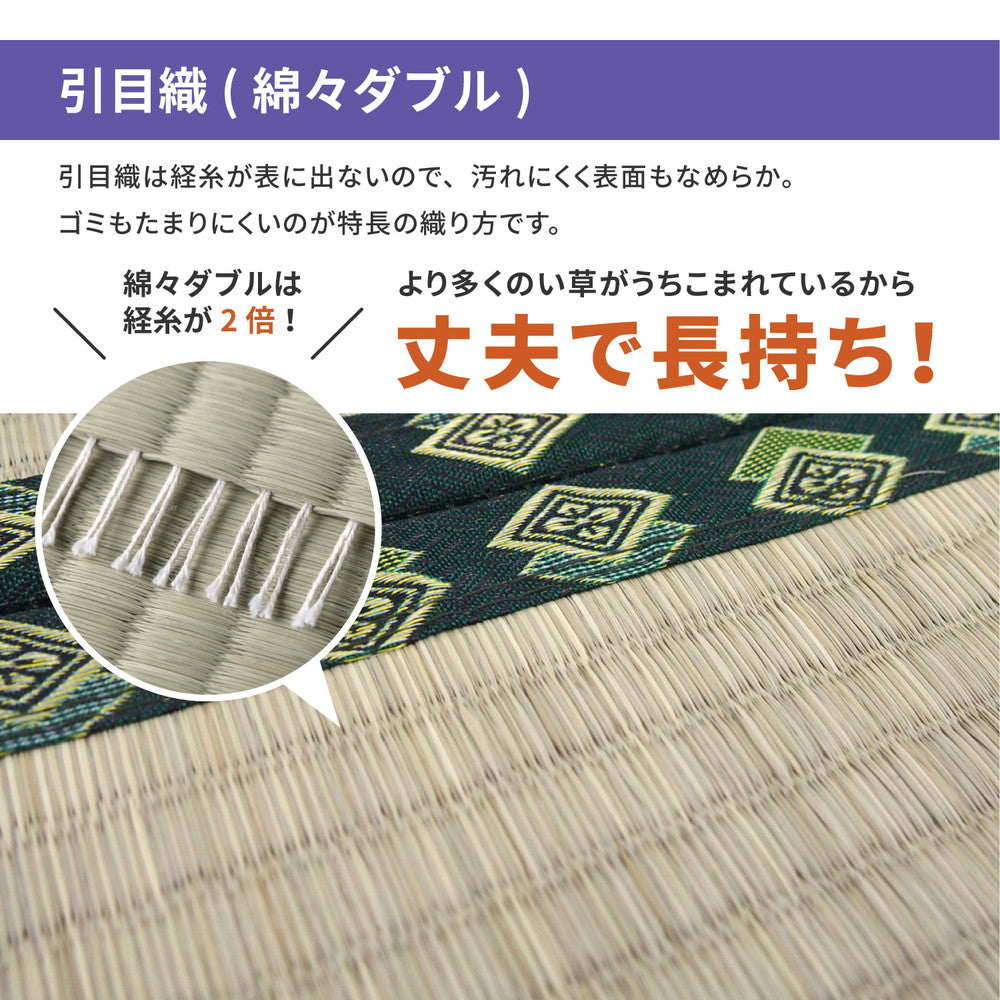 ラグ カーペット 江戸間 おもてなし い草カーペット 雅 みやび 1畳 87×174 ラグマット