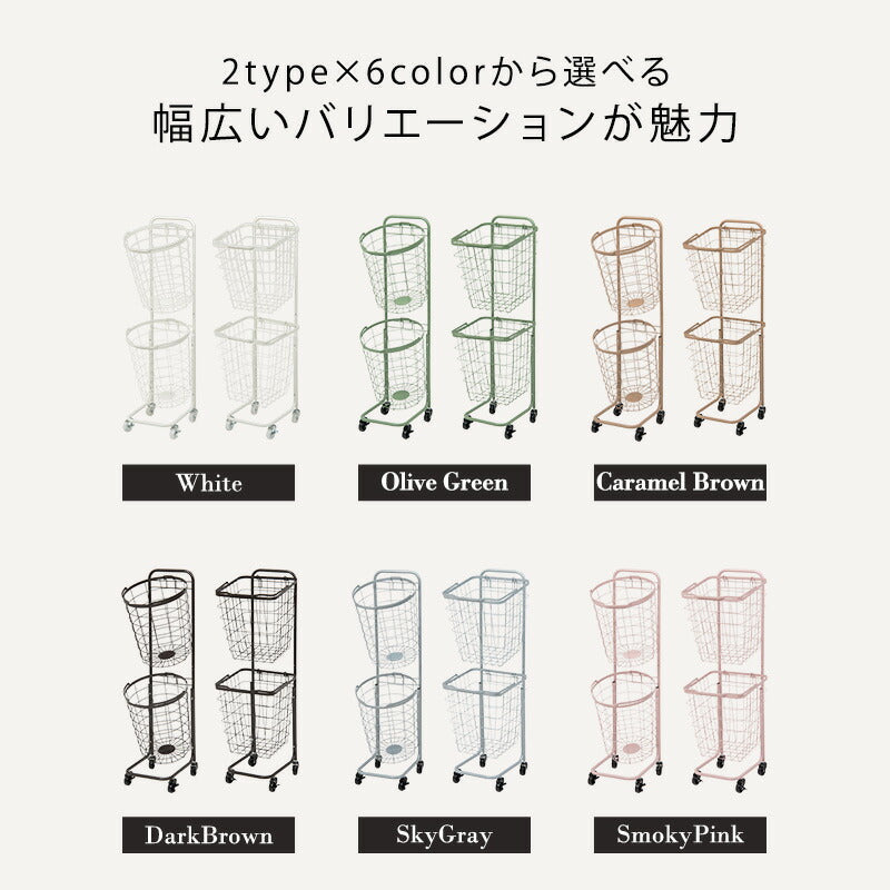ラック 2段ランドリーラック 丸型 -KR- 34.5×39×108cm リビング収納 2段 通気性