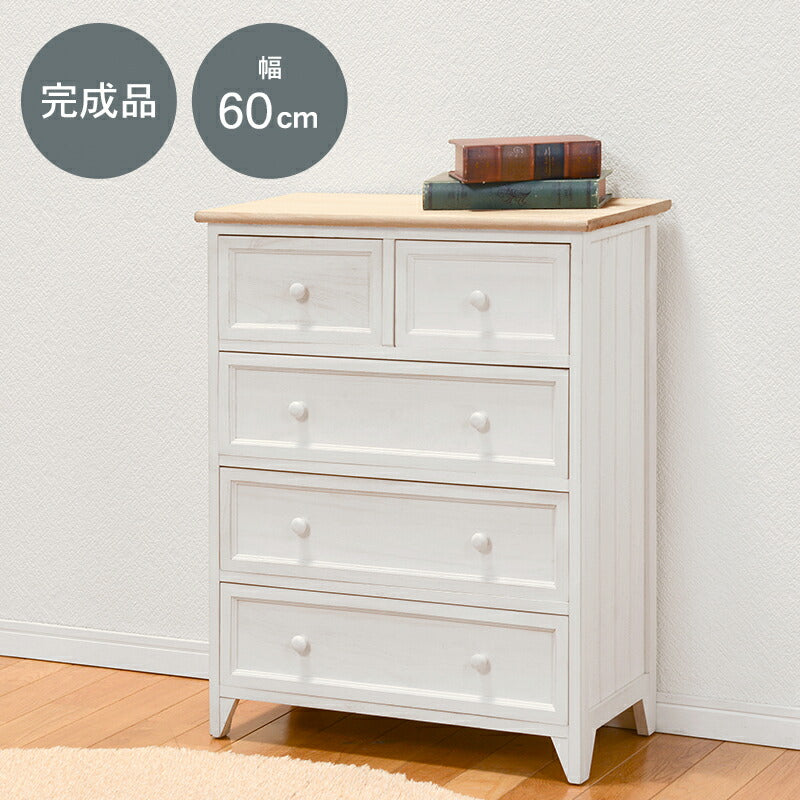 チェスト チェスト-MCH52ワイド 60×31×76cm 衣類収納 引き出し付き 完成品 組立不要
