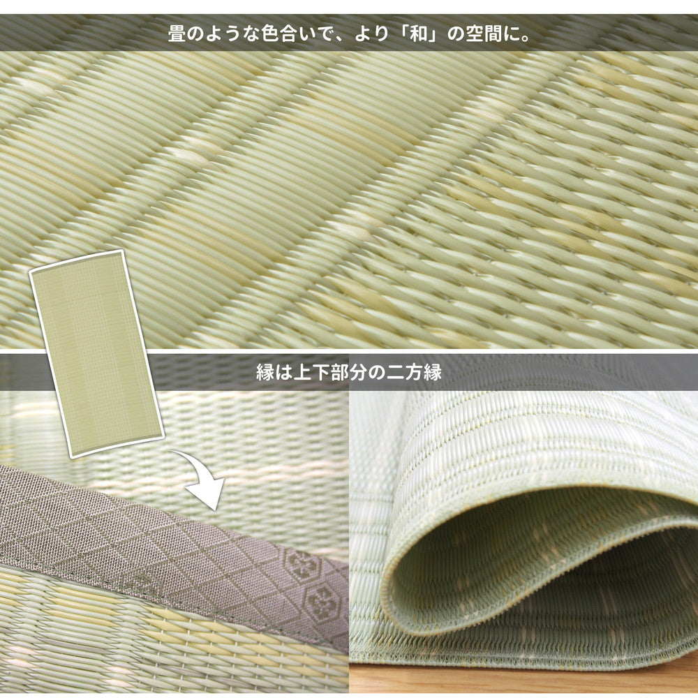 ラグ カーペット 江戸間 洗えるい草風カーペット 涼風 りょうふう 1帖 87×174 ラグマット