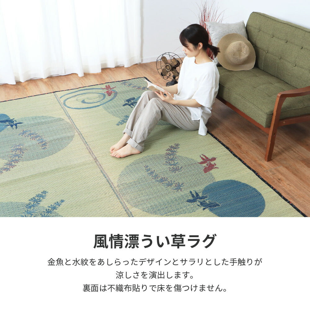 ラグ い草ラグ 涼水 176×176cm ラグマット カーペット 絨毯 抗菌 消臭
