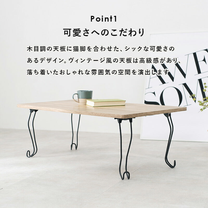 テーブル 折れ脚テーブル-MT-幅90cm 角型 90×50×33cm リビングテーブル 幅90cm