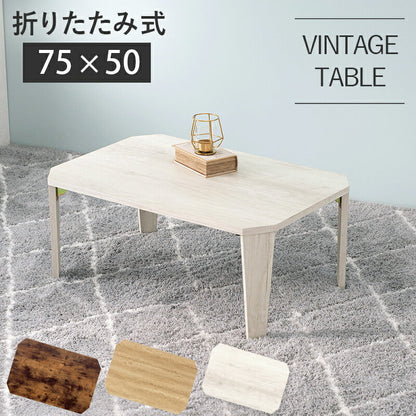テーブル 折れ脚テーブル-MT-天板八角形 75×50×32cm リビングテーブル 折りたたみ