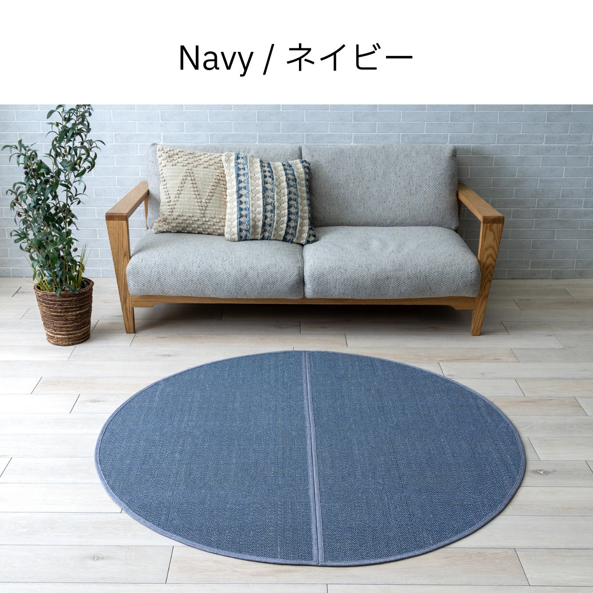 ラグ NSジーンズBL 140マル 140×140cm ラグマット カーペット 絨毯 消臭