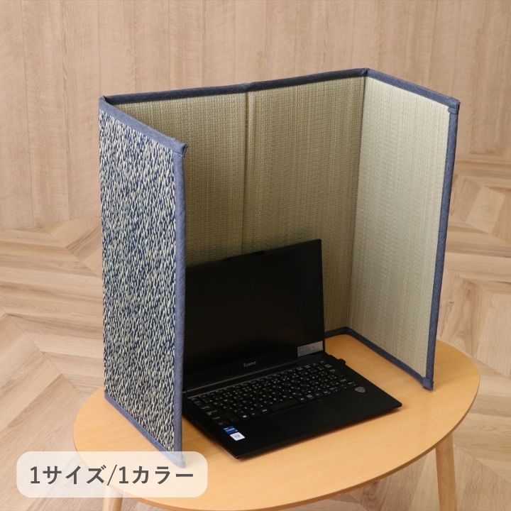 パーテーション・間仕切り い草パーテーション 50×100cm ラグマット カーペット