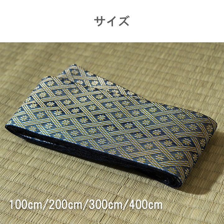 補正用テープ 補修用縁テープ 春日 1m 100×8 100cm ラグマット カーペット ラグ 絨毯
