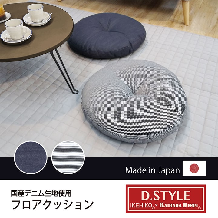 クッション レオン フロア NV 55X55 55R×5cm 日用品 日本製 クッション・座布団