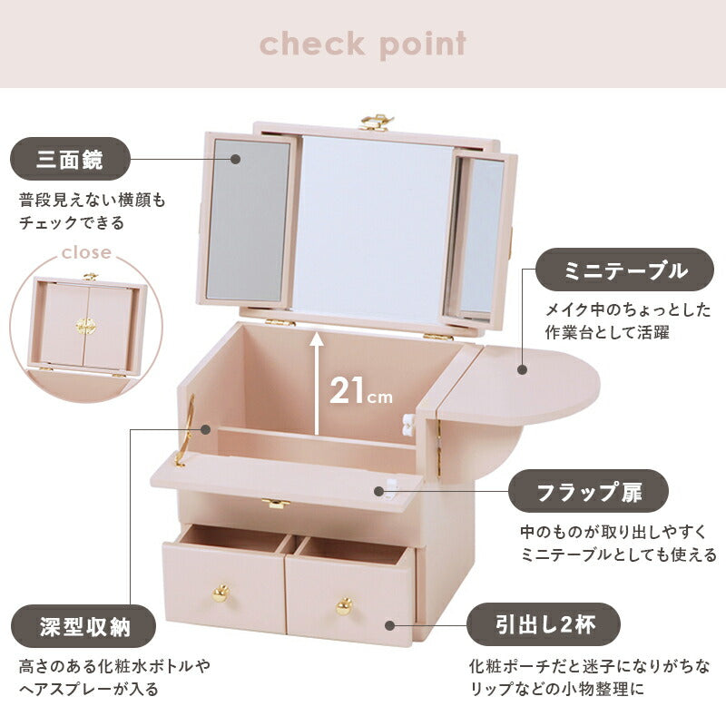 コスメボックス コスメボックス-MUD-バタフライ 26×19×31cm 引き出し付き 大容量