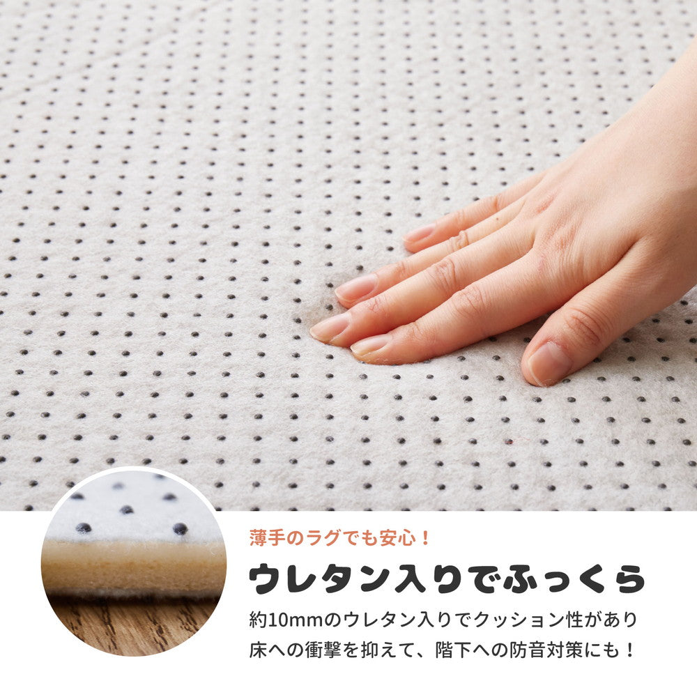 ラグ 両面すべり止め付き ふっくらアンダーラグ 抗菌機能付き 170×170cm ラグマット 絨毯