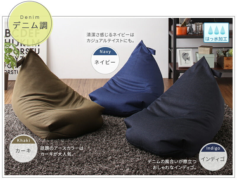 クッション ビーズクッション おしゃれ 背もたれ 1902_10 日用品 撥水 デニム/ネイビー