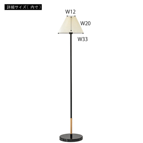 スタンドライト 幅30×奥行30×高さ155cm 日用品 ブラック ホワイト ライト 全2色 アルミ