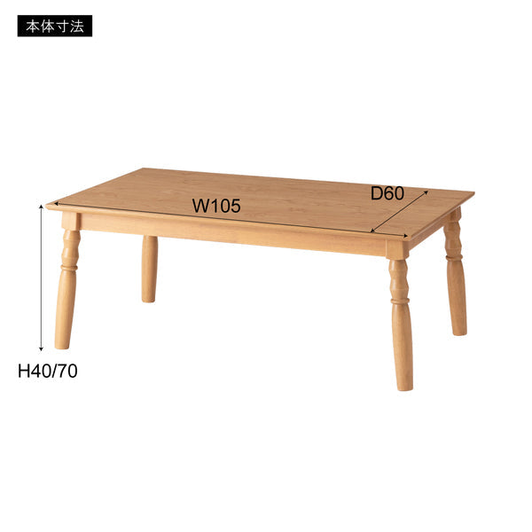 2WAYコタツ 幅105×奥行60×高さ40cm こたつ こたつテーブル こたつセット コタツ