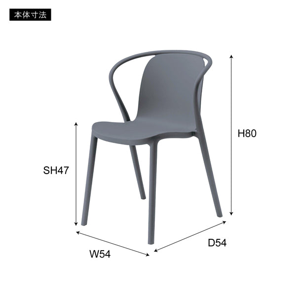 ダイニングチェア チェア 幅54×奥行54×高さ80cm ダイニング家具 完成品 組立不要
