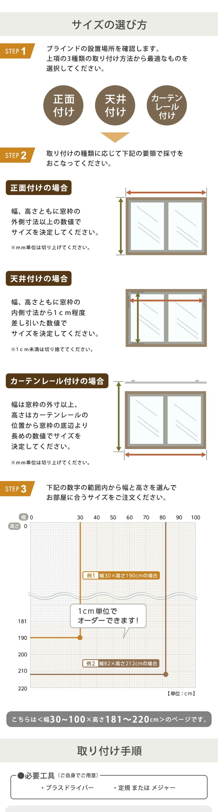 1cm単位のオーダー対応! 木目調アルミブラインド 幅30~100cm×高さ181~220cm DI