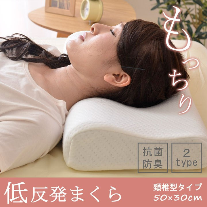 枕 グッスリ50X30LSP-0061 50×30cm 日用品 低反発 抗菌 消臭 寝具