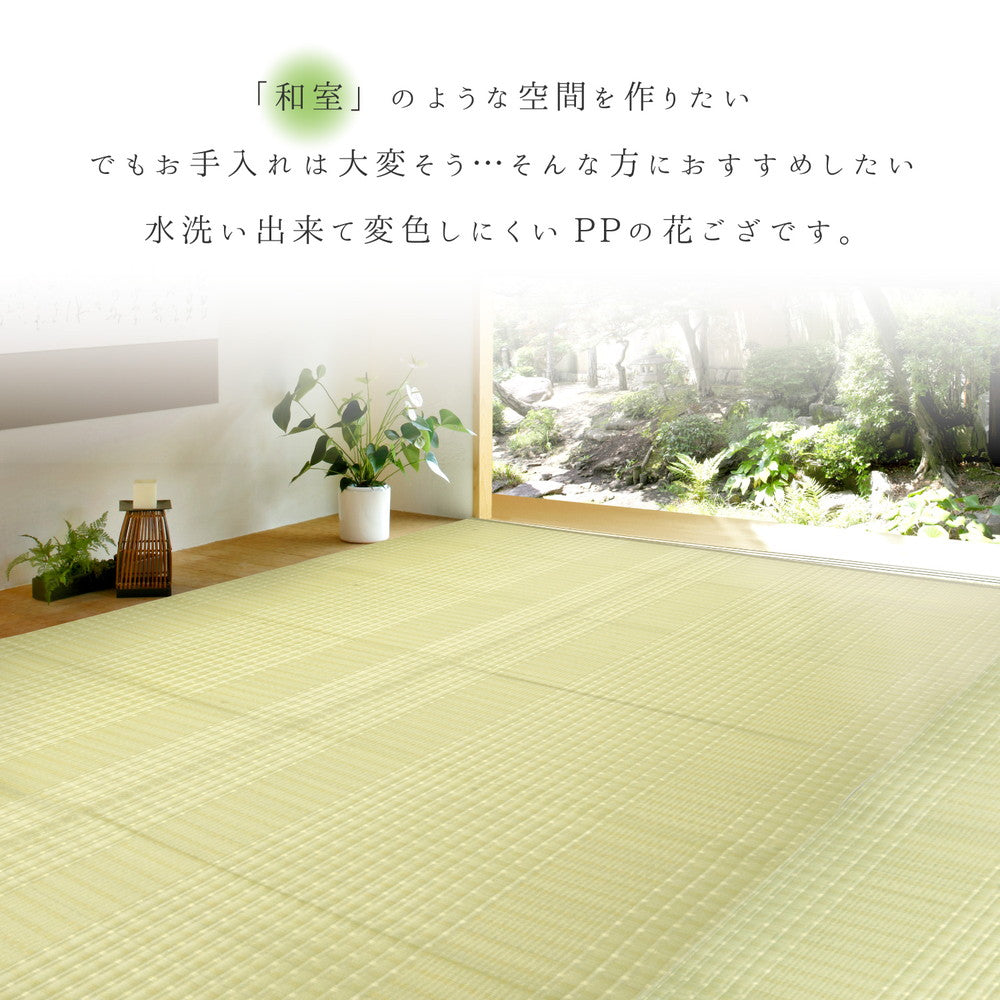 ラグ カーペット 江戸間 洗えるい草風カーペット 涼風 りょうふう 1帖 87×174 ラグマット