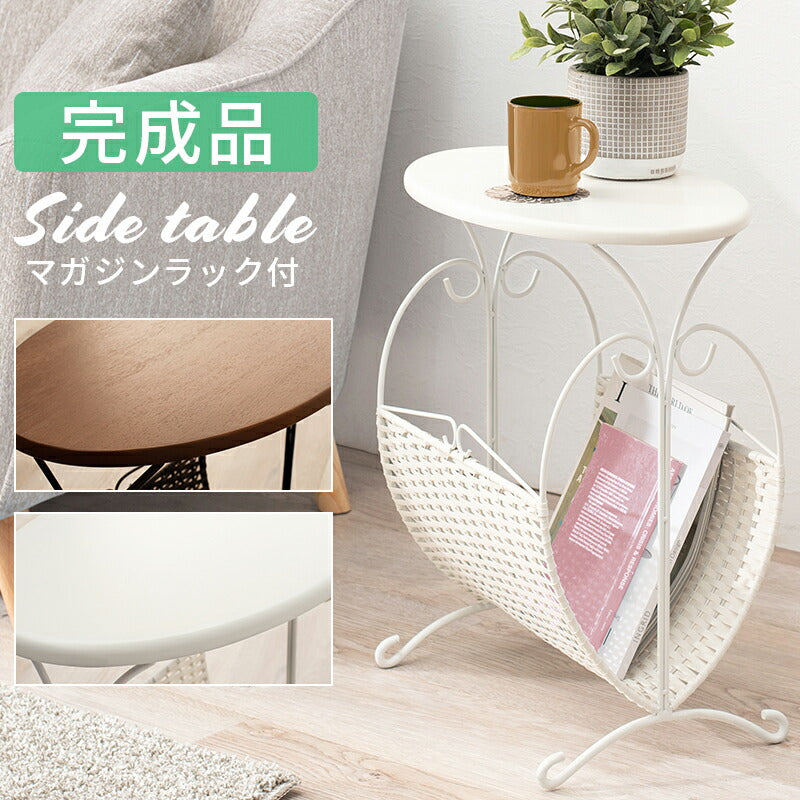 ラック マガジンラック-RAM 46.5×29.5×53cm リビング収納 完成品 組立不要 全2色