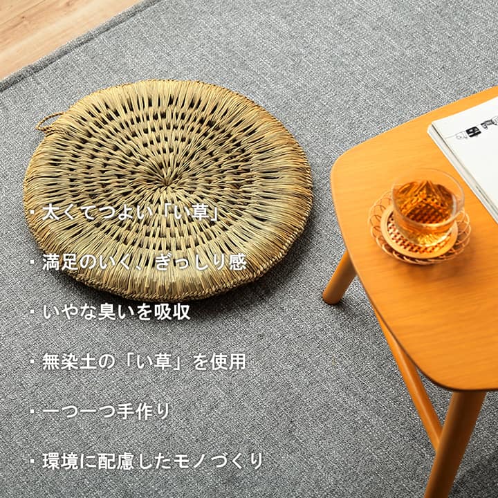 スツール みらい 手編み円座小 無 40 43cm丸 チェア ダイニングチェア デザインチェア
