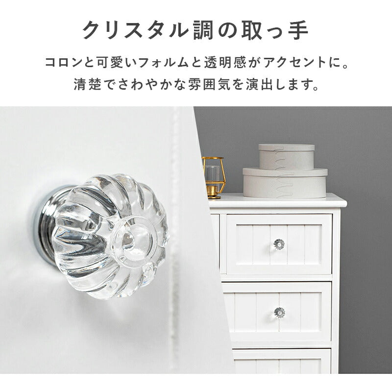 チェスト チェスト-MCH-ホワイトクリスタル 60×31×76cm 衣類収納 引き出し付き 完成品