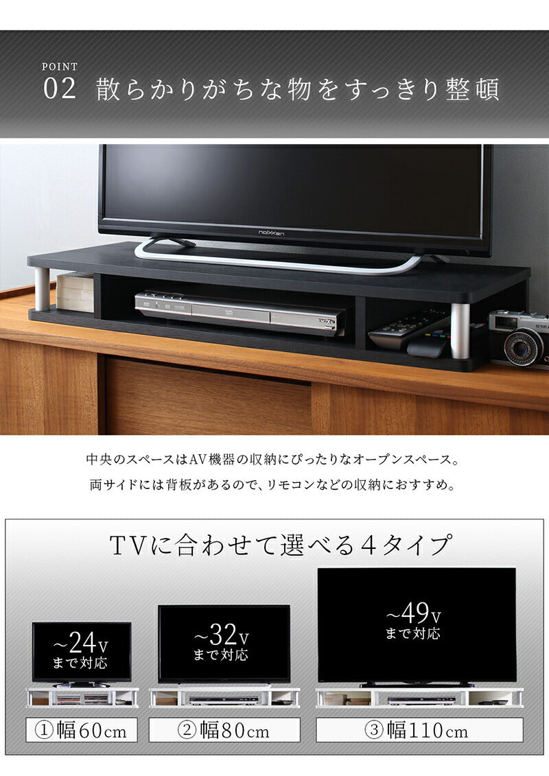 テレビ台 ちょい足しラック TV台 幅60 ローボード TVボード AVボード テレビボード 完成品