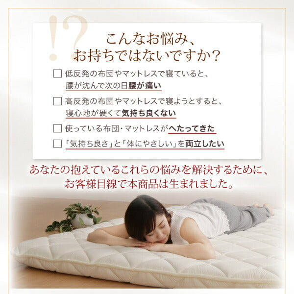 布団 シングル テイジン V-Lap使用 日本製 朝の目覚めを考えた 腰にやさしい 日用品 高反発