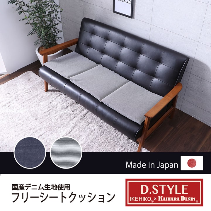 クッション レオン フリーシート NV 43X43 43×120cm 日用品 日本製