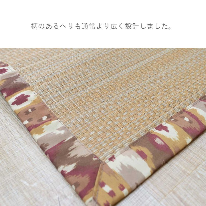 花ござ アルバSPFX BE200X200 200×200cm ラグマット カーペット ラグ 絨毯