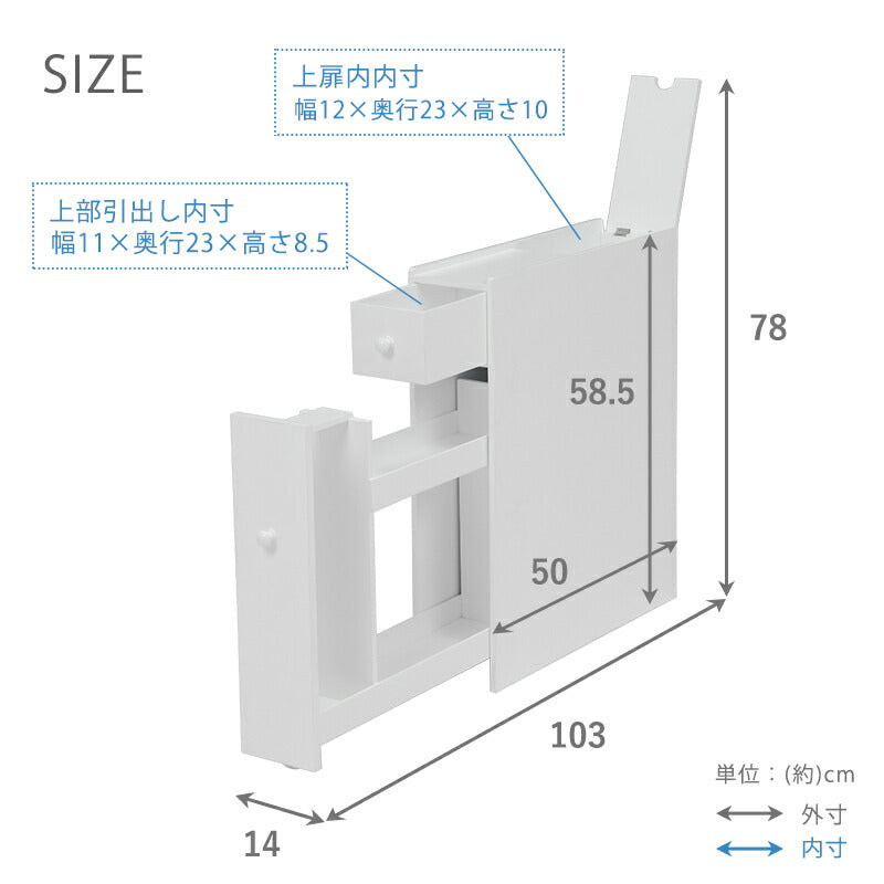 ラック トイレラック-6569 14×50×58.5cm リビング収納 キャスター付き 引き出し付き