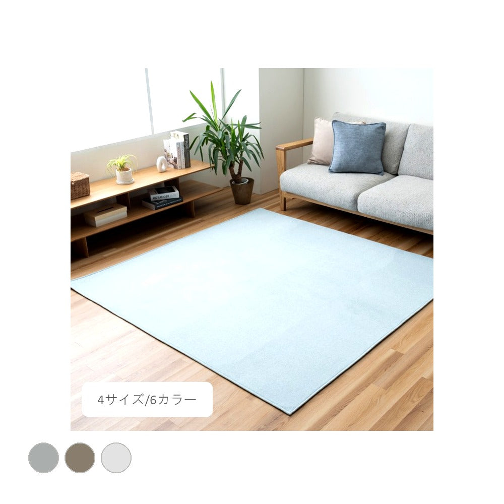 ラグ マカロBL90×120 90×120cm ラグマット カーペット 絨毯 滑り止め
