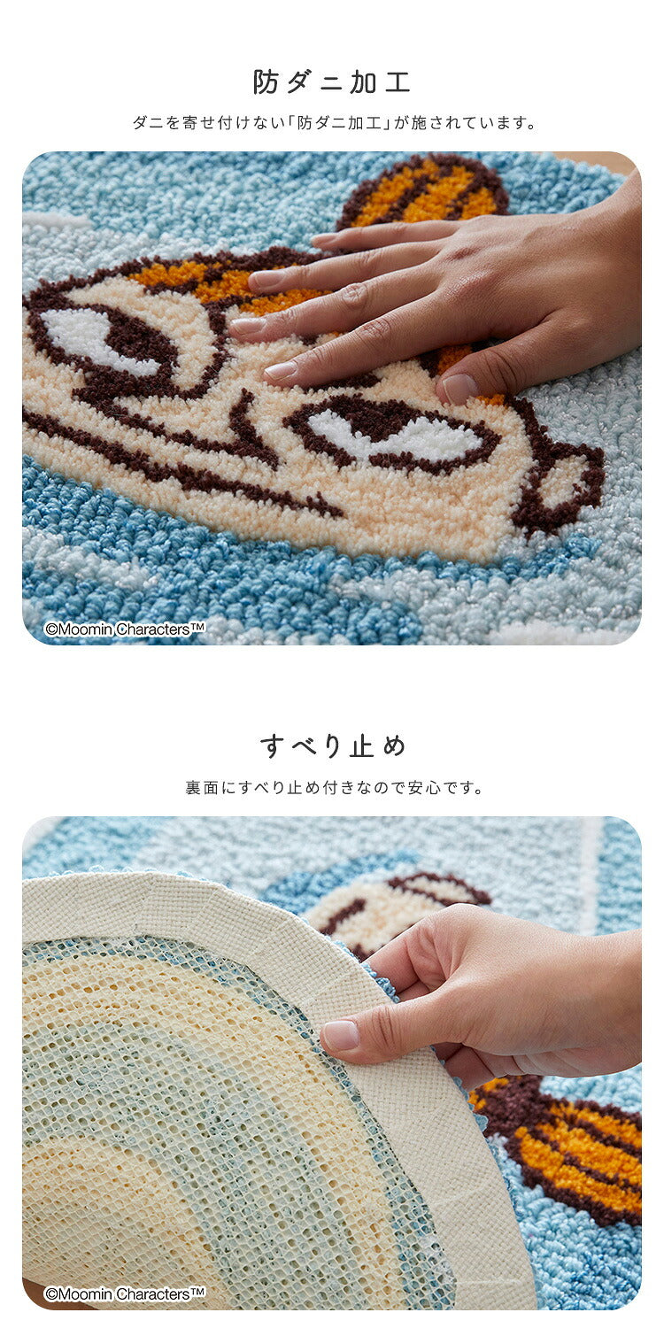 MOOMIN ムーミン ぷかぷかリトルミイ マット ラグマット・カーペット ラグ カーペット 絨毯