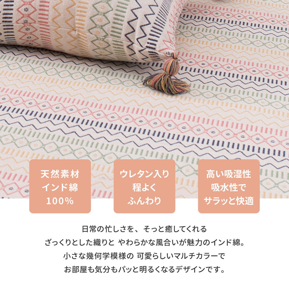 ラグ 洗えるインド綿ラグ ハシーナ すべり止め付き 130×185cm ラグマット カーペット 絨毯