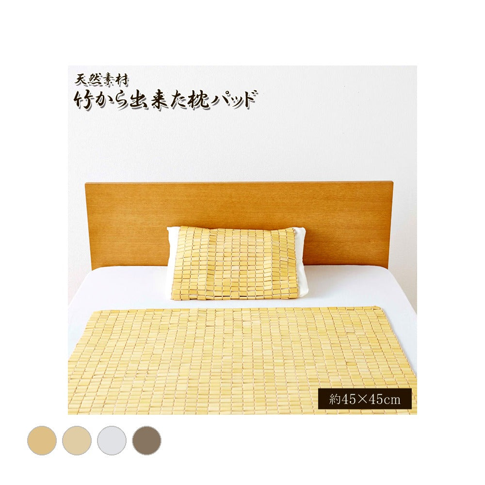 敷パッド HF快竹 82X150 82×150cm 日用品 寝具 髪の毛や体毛がひっかかりにくいよう