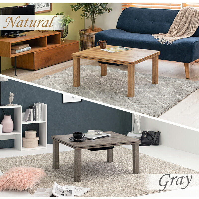 こたつ カジュアルコタツ-天板ウッド 75×60cm こたつテーブル こたつセット コタツ 滑り止め