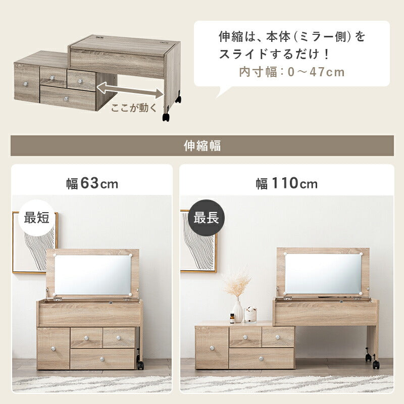 ドレッサー 伸縮式ロ−ドレッサー-RD- 63×40cm 引き出し付き コンセント付き 伸縮 大容量