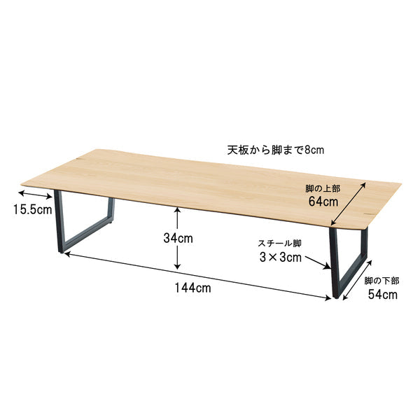 テーブル ルカ 座卓 180 幅180×奥行80×高さ36cm ローテーブル センターテーブル