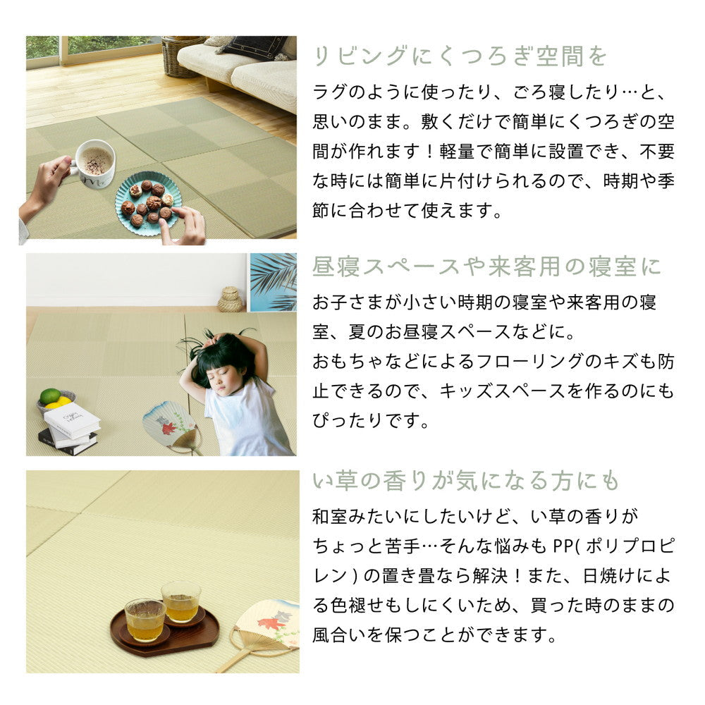 ラグマット 水拭きできる い草風置き畳 市松模様 9枚セット 82×82×2.5cm カーペット