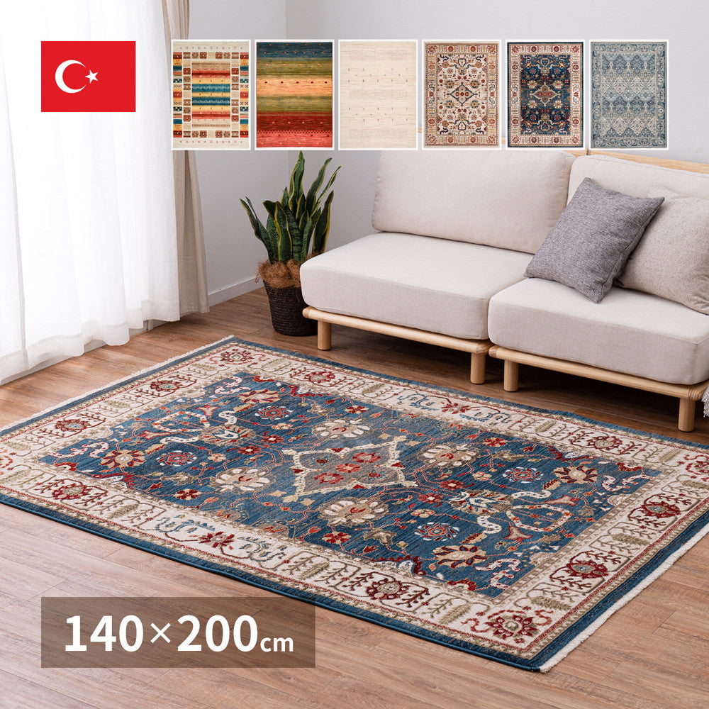 ラグ トルコ製 折り畳めるウィルトンラグ RAKKAS 140×200cm ラグマット カーペット