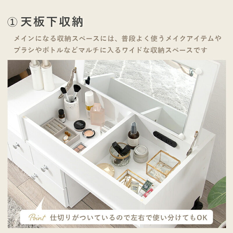 ドレッサー 伸縮式ロ−ドレッサー-RD- 63×40cm 引き出し付き コンセント付き 伸縮 大容量