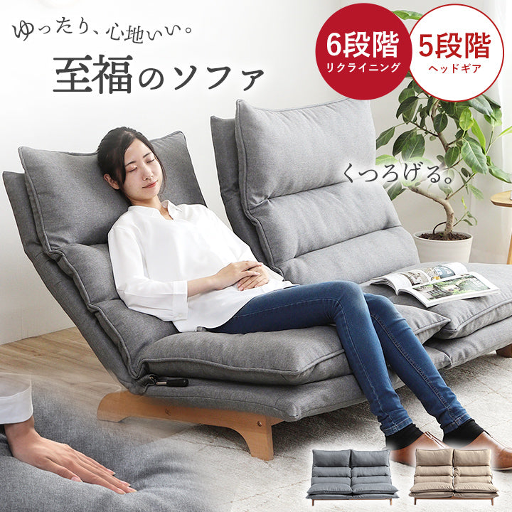 ソファー ムーア 2P 140×80cm ローソファー フロアソファー ソファーベッド 家具