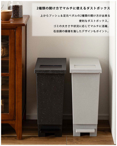 ダストボックス トラッシュカン 20L 幅20×奥行35.5×高さ45cm 日用品 完成品 組立不要