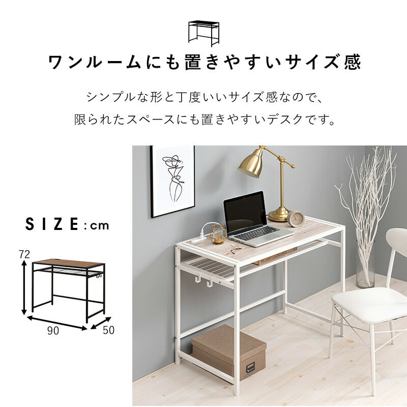 デスク デスクチェアセット-LDC-棚付き 90×50×72cm ワークデスク パソコンデスク 平机